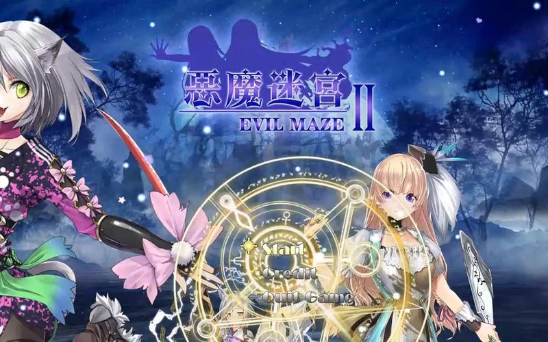 恶魔迷宫汉化版下载免费吗？破解版问题解读
