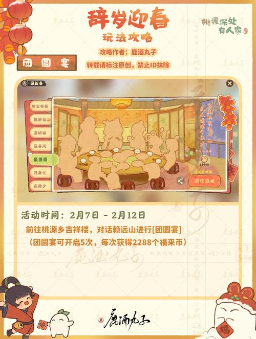 团圆之时最新怎么玩(简单三步上手全家欢乐!)