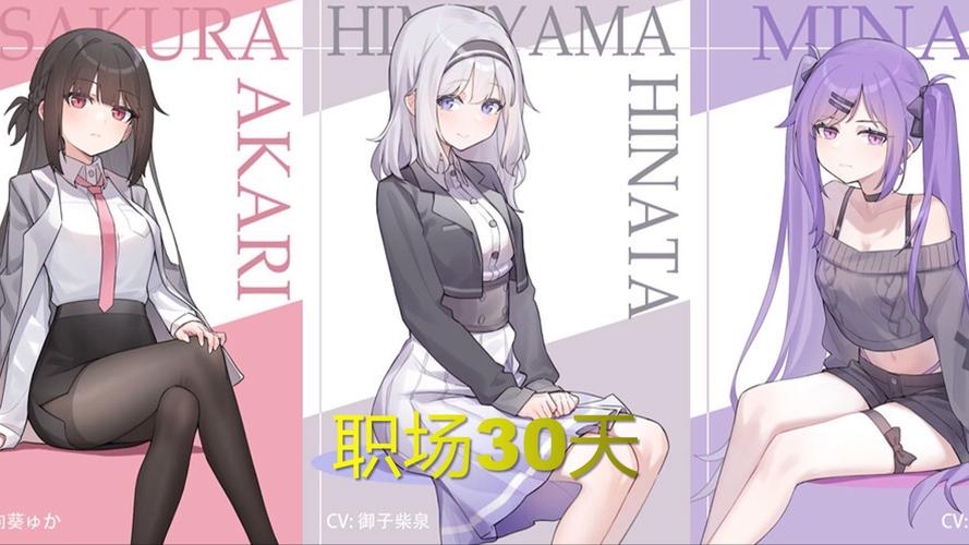 职场的30天汉化版下载有哪些好处?职场技能提升秘籍分享!