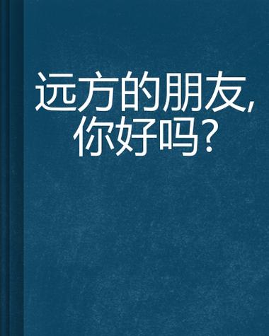 远方的朋友最新版本怎么玩？新手速成攻略简单上手！
