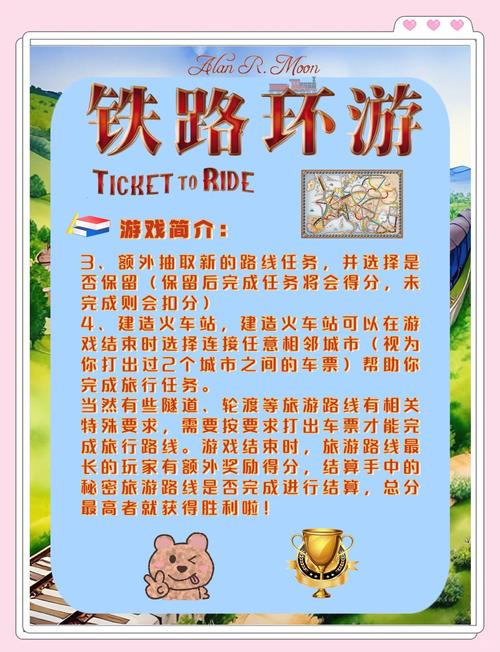 循环列车游戏介绍哪个版本好（全面对比推荐建议）