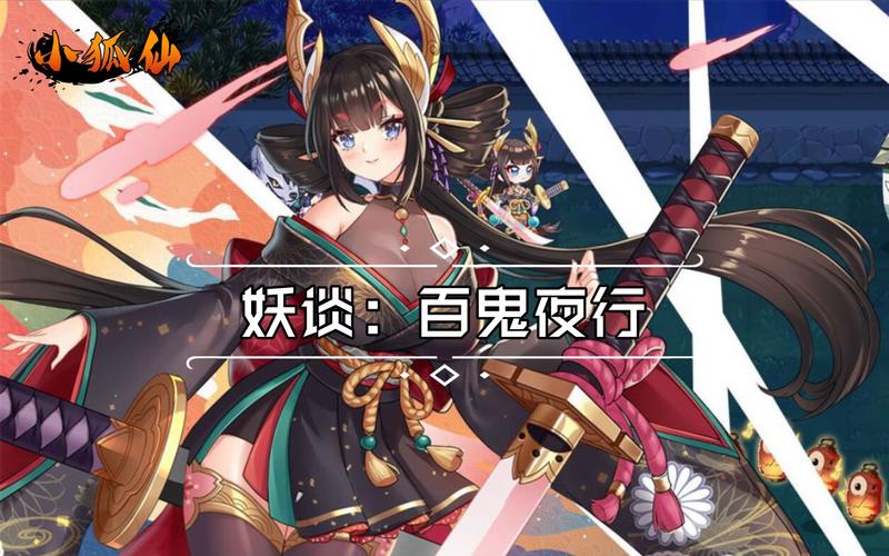 想玩妖谈百鬼夜行在哪下？手把手教你手机下载教程！