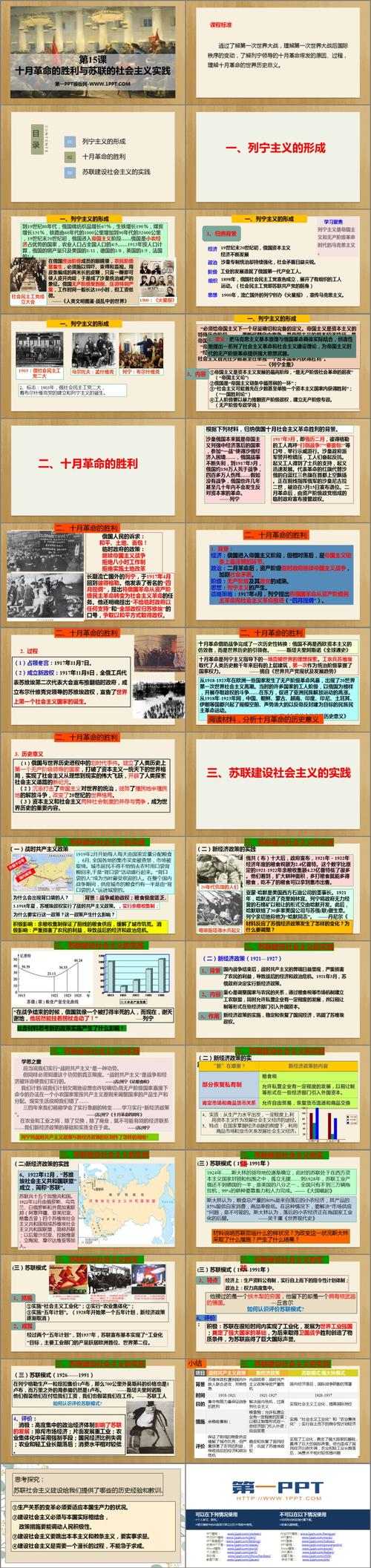 胜利后的生活如何下载