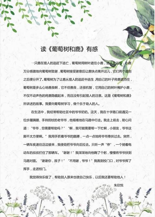 如何下载动起来的伊索寓言汉化版最新更新内容(简单步骤轻松搞定)