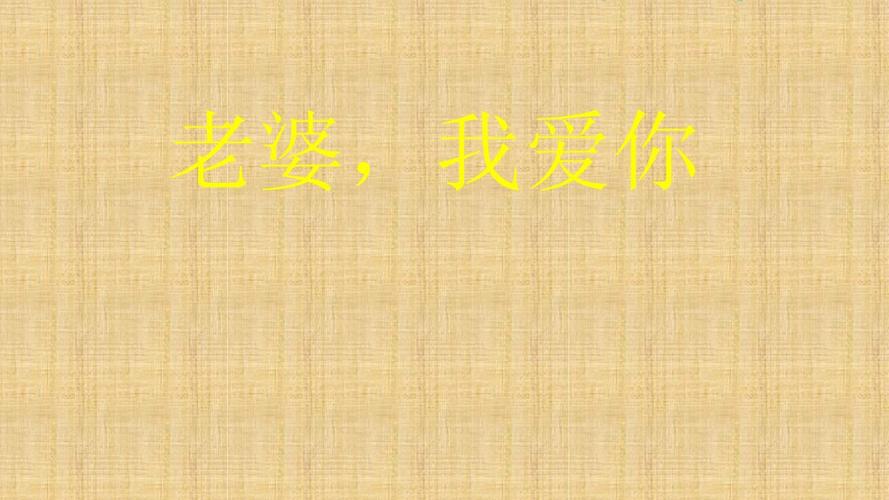我爱你的妻子官方正式版下载最新版优势在哪？(新功能全面解析！)