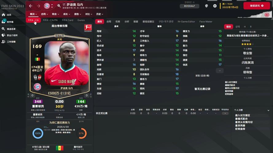 球经理2023游戏攻略阵容怎么配?3套强阵推荐助你完爆对手!