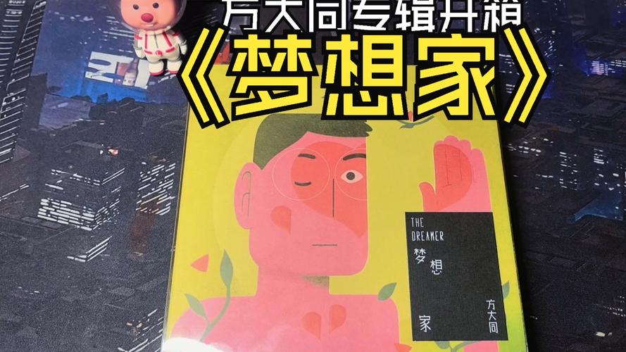 梦想家生活V0.6下载地址哪个好？实测这5个平台靠谱