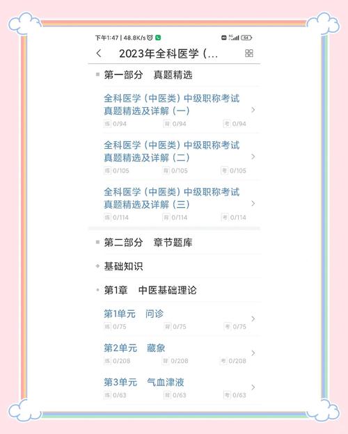 全科医生官网考试信息怎么找？3分钟教你查公告！