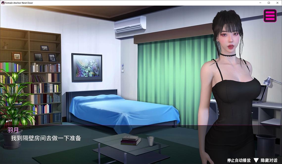 隔壁的女主播版本大全装不上?解决方法一秒搞定