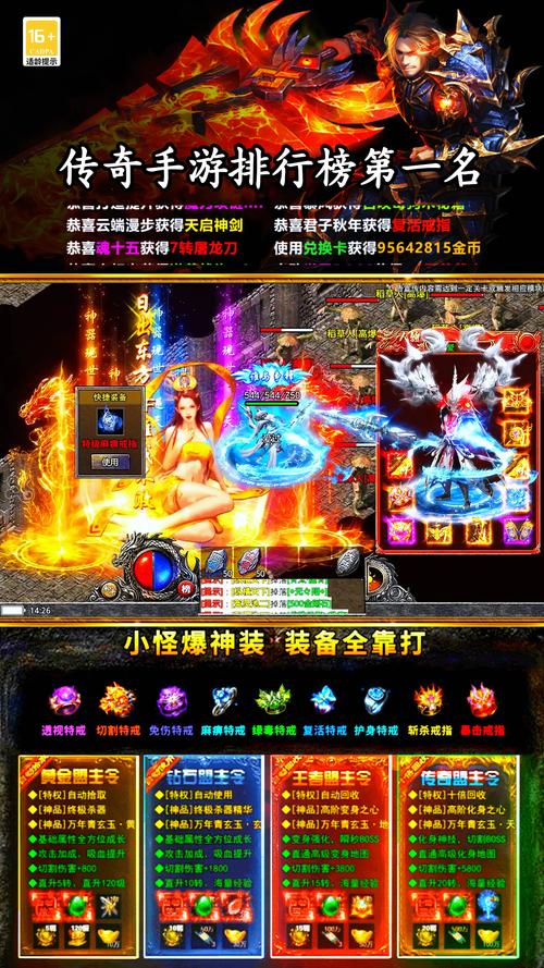 玩转这就是传奇版本大全？老司机经验分享！