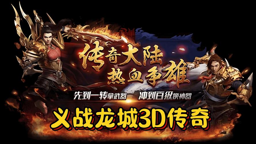玩转这就是传奇版本大全？老司机经验分享！