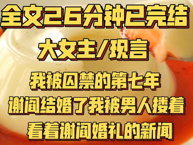 被染黑的新婚妻子官网用户评价怎么样？(真实反馈优缺点大揭秘)