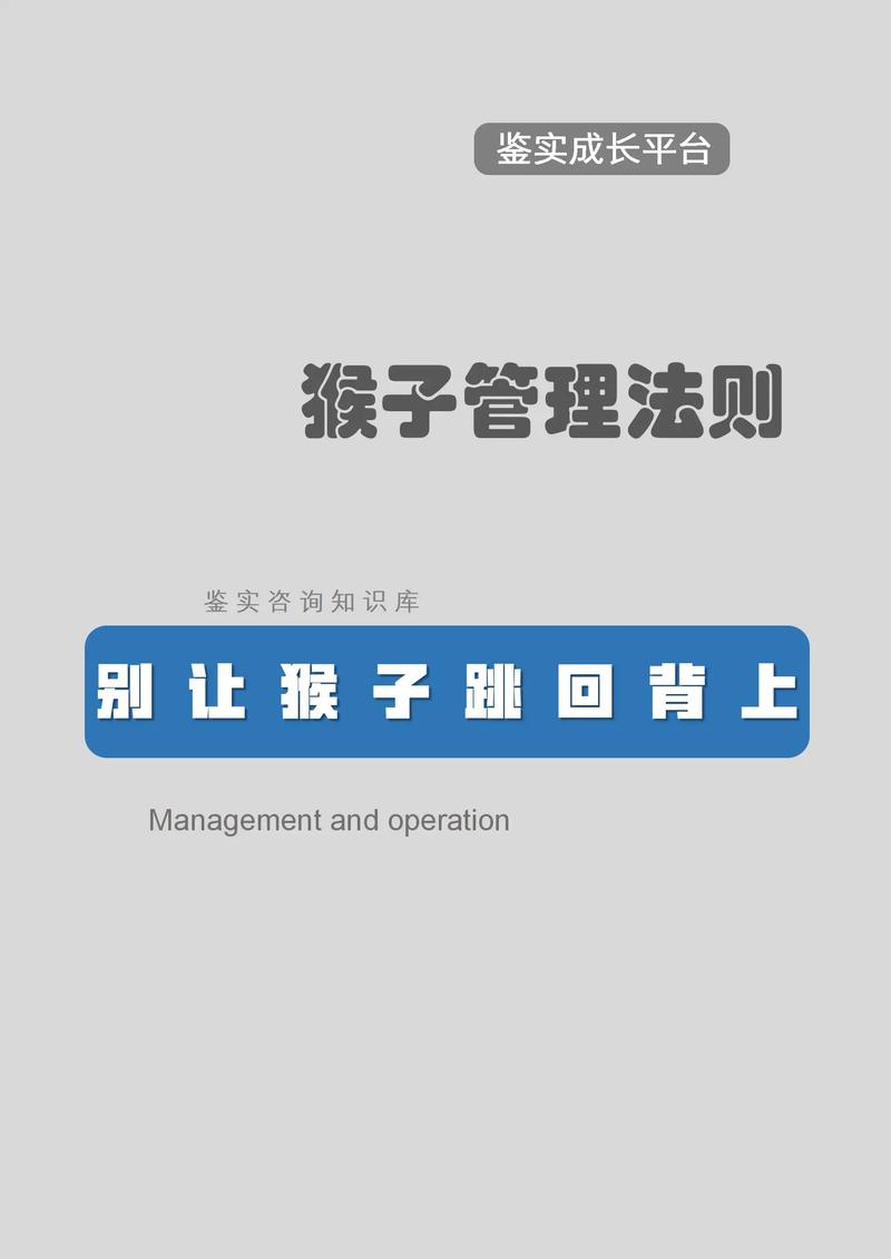 猴子生意如何下载安全吗正版获取攻略