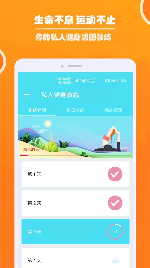 健身教练补课安卓下载app推荐？排行榜单对比选择