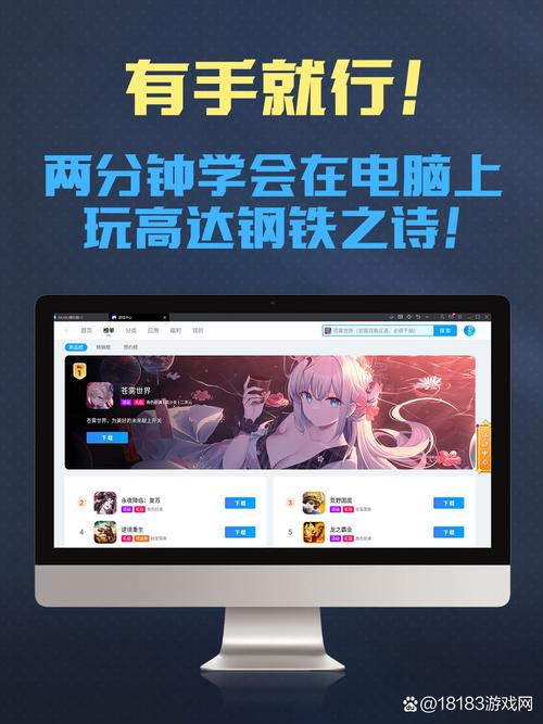 模拟69安卓版下载后怎么做?分步操作一看就会