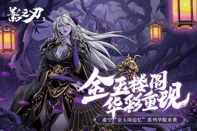 影之刃官方正式版下载最新版安全吗？认准官方渠道避坑攻略