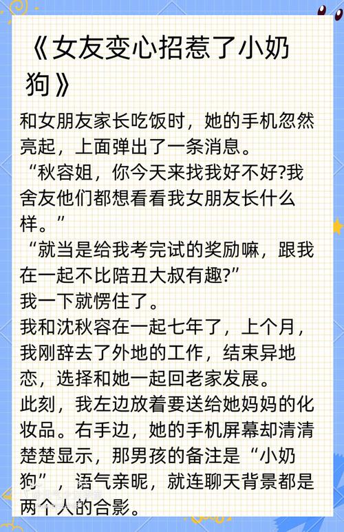 你的女友正在出轨中游戏介绍-如何免费下载体验刺激剧情？