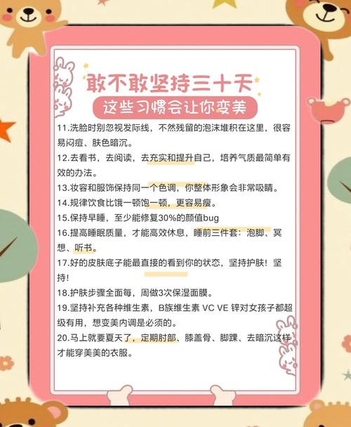 三十天最新怎么坚持？轻松秘诀帮你完成挑战！