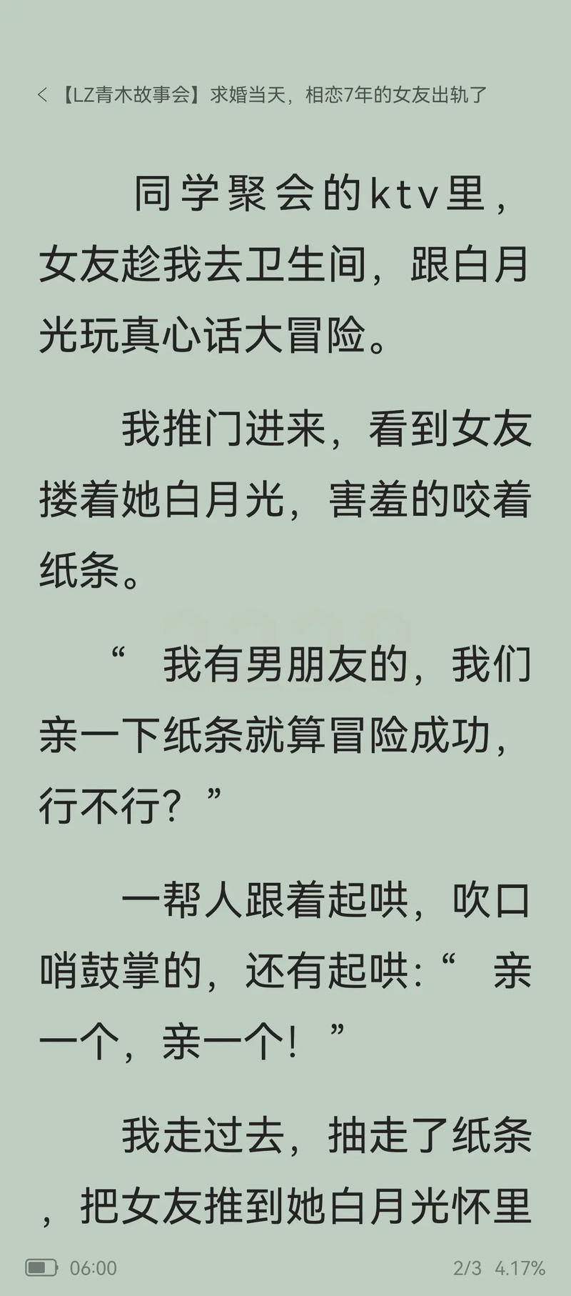 你的女友正在出轨中最新版本是多少问题详解：最新版获取指南
