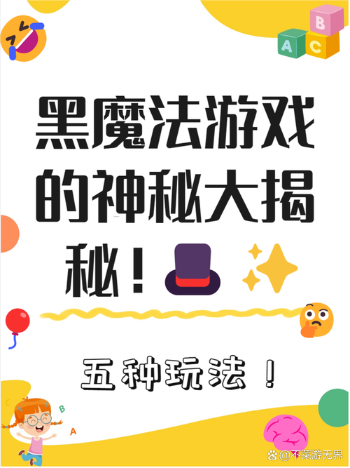 黑魔法V0.19安卓汉化怎么下载？安装包获取途径在这里