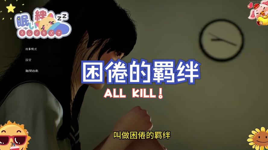 困倦的羁绊最新版本好玩吗？真实体验分享干货！