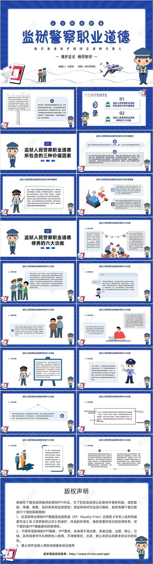 狱警下载地址收费吗？免费下载链接直接分享！