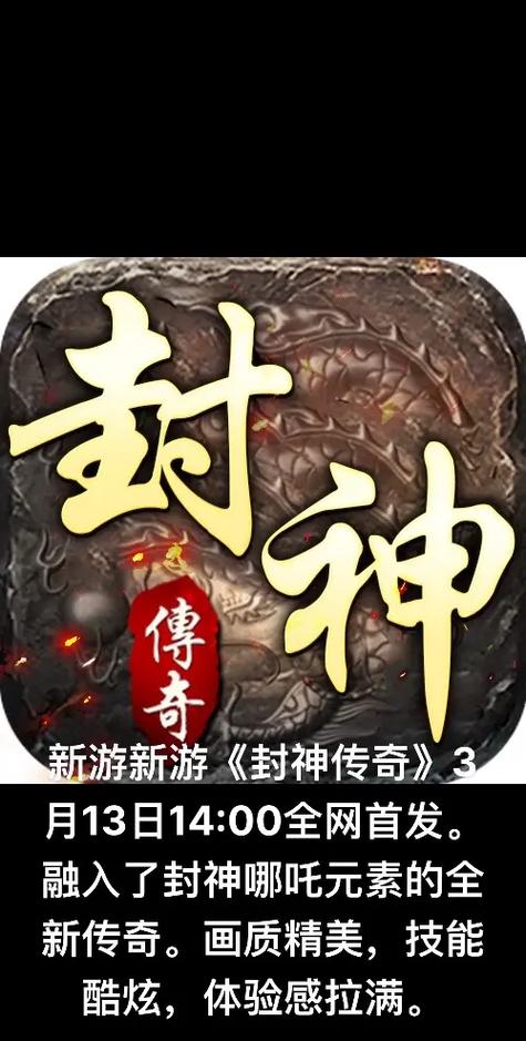 封神传骑最新版本职业怎么选？平民首选这三大角色