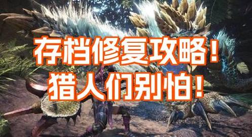 怪物导师游戏下载失败怎么办？(快速解决常见问题！)