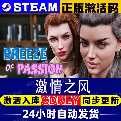 激情之风汉化版下载避坑指南？这份正确下载方式快收好！