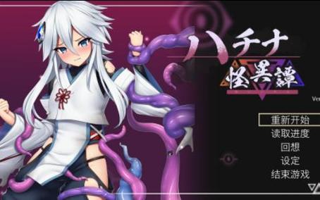 哈奇娜怪异谭下载地址获取攻略！手机电脑双端免费下载