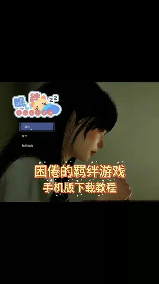 困倦的羁绊更新地址怎么找？三步操作快速获取链接！