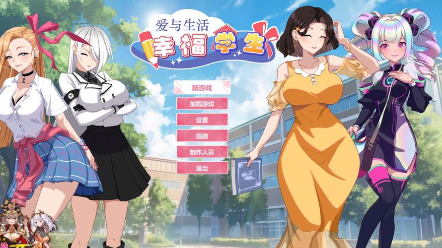爱与生活：幸福学生最新