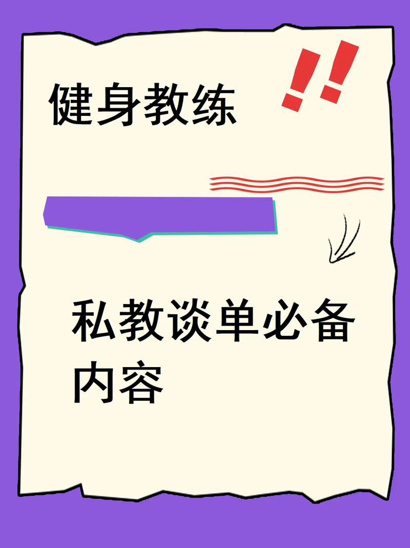 私人教练游戏介绍新手指南？专家教你高效开启训练！