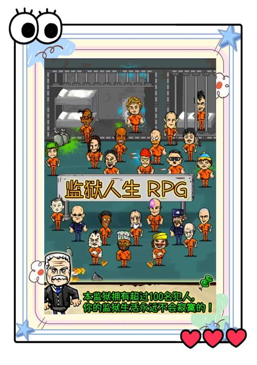 骚扰监狱游戏官网手机能玩吗？安卓苹果下载方法