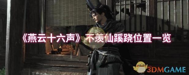 极乐不羡仙最新哪里下载？推荐几个可靠安全平台地址！