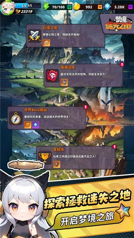 梦境之地V0.4官网更新了什么？重点新增内容全解析