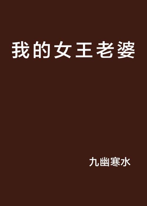 我的女王老婆下载安卓资源下载？快速安全获取方法！