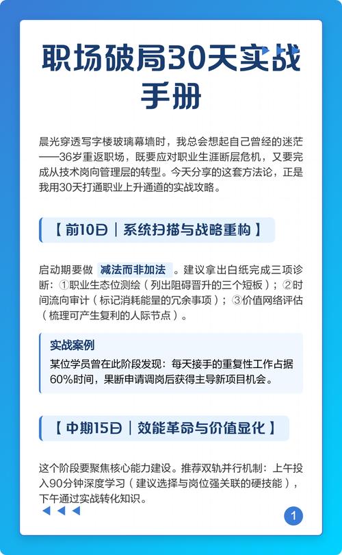 职场的30天官方网站
