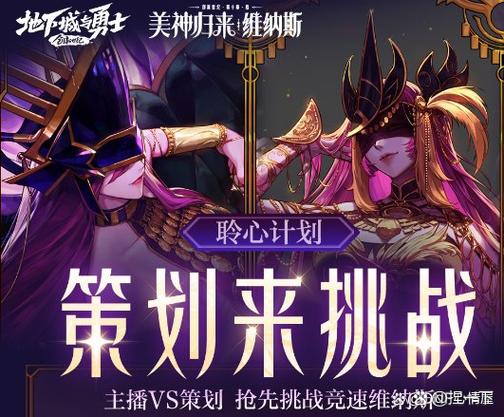 地下城军团游戏官网