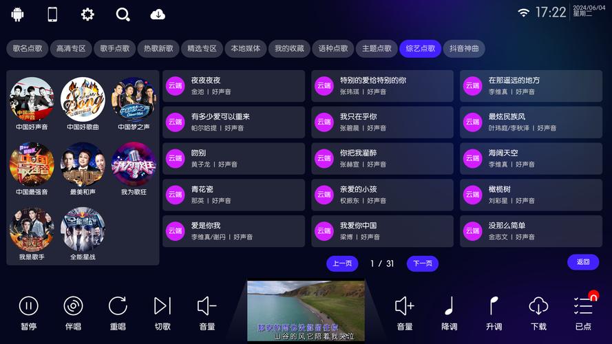 KTV下载安卓怎么操作？新手安装教程步步教学！