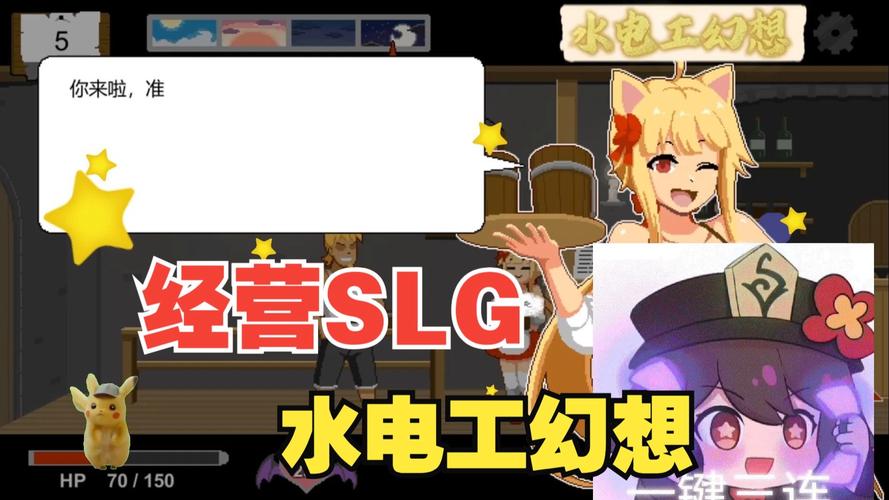 水电工幻想最新版本是多少？升级方法简单操作