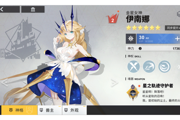 伊南娜复仇最新版本哪里下载安全？免费获取正版资源推荐！