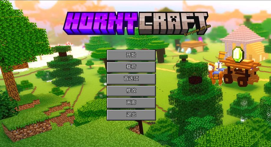 我的世界H版官方正式版下载最新版版本更新内容(独家解析立即了解)