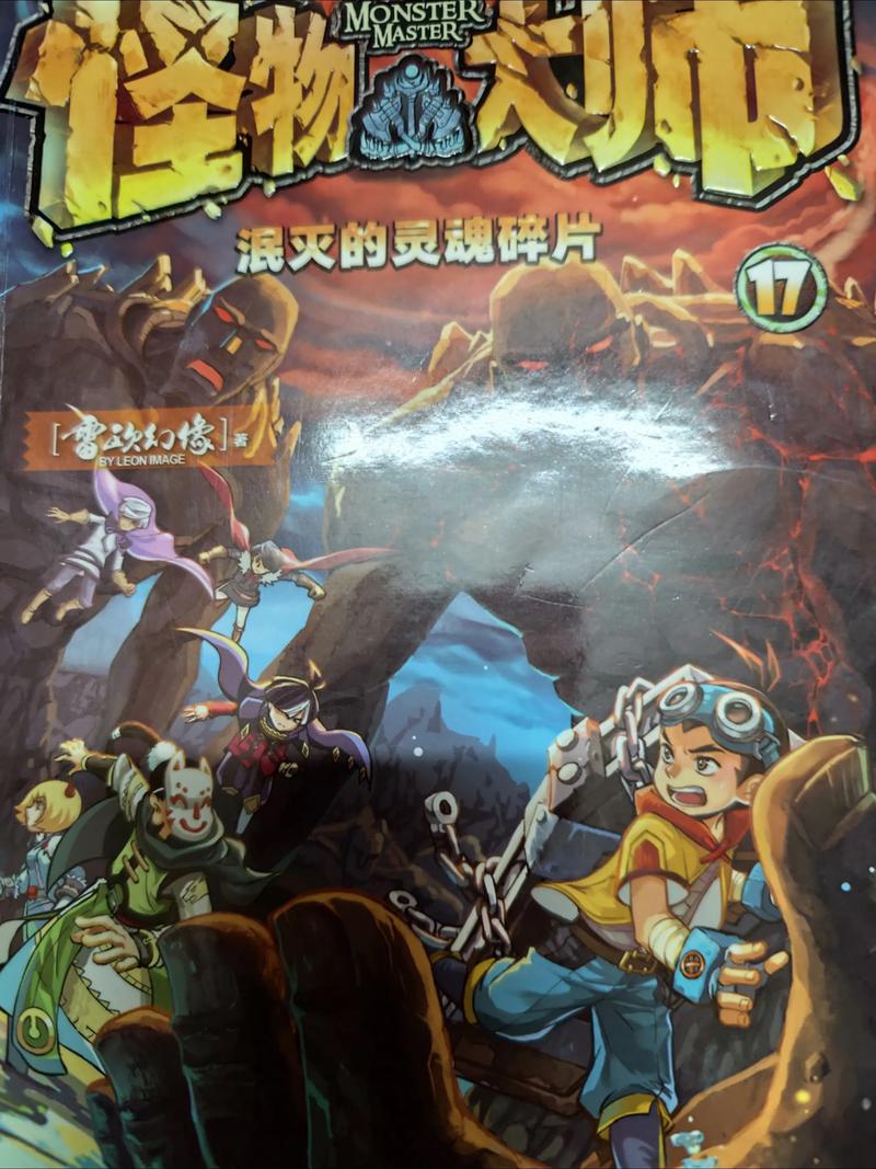 怪物导师官方正式版下载最新版