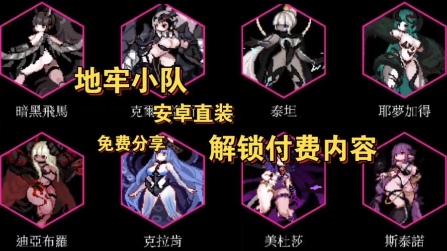 淫欲地牢安卓常见问题解决？快速修复攻略教程！
