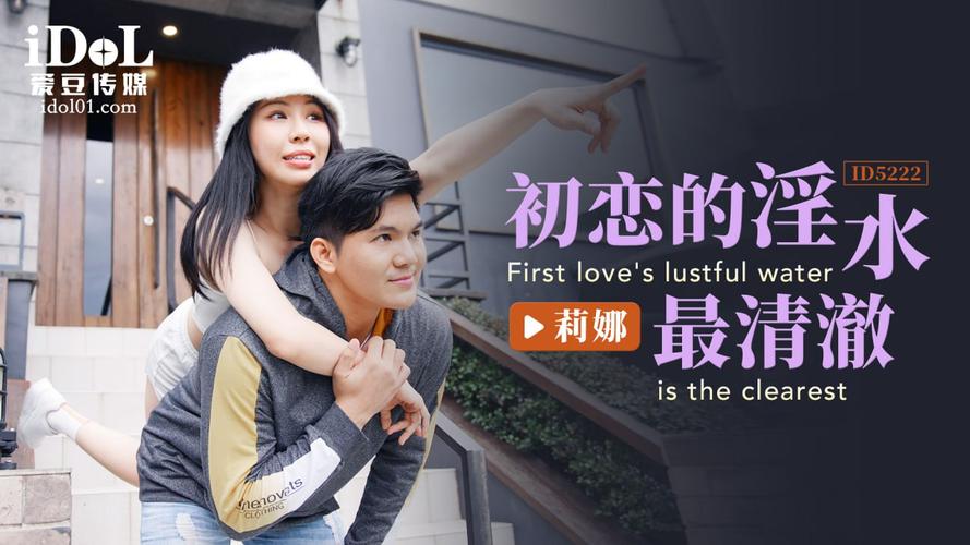 快速下载爱与诱惑ep8汉化版(三步手机电脑通用方法)