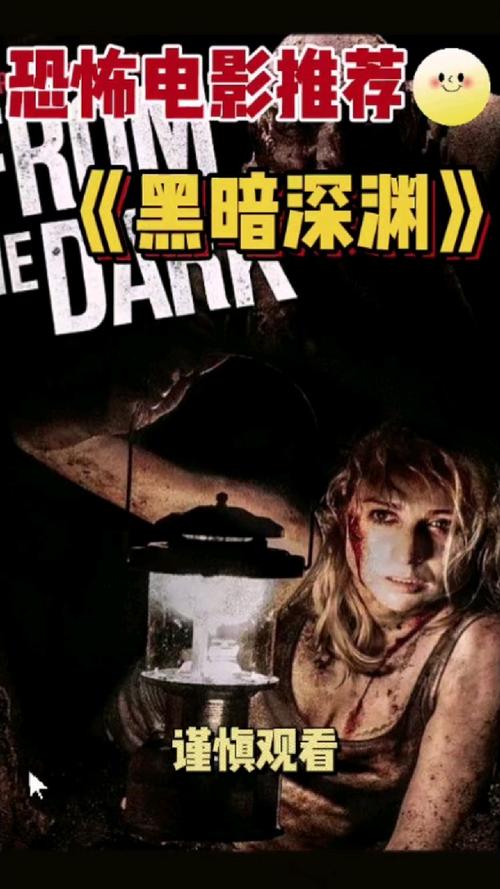 黑暗深渊官方网站