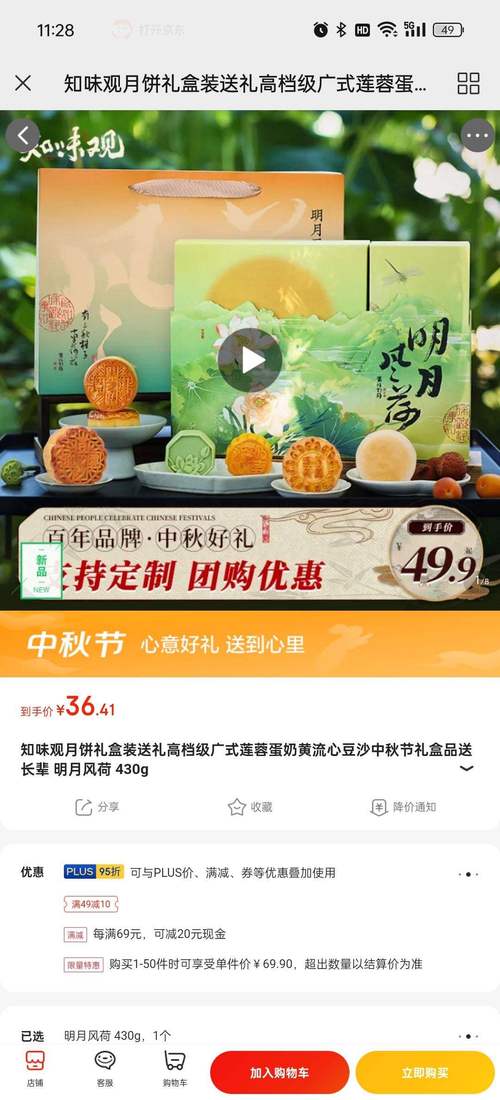 月食官方网站优惠活动去哪查?(福利入口查找小技巧)