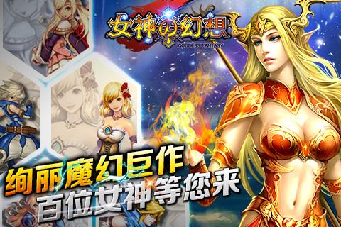 女神的奇想版本大全免费下载？教你轻松获取资源！