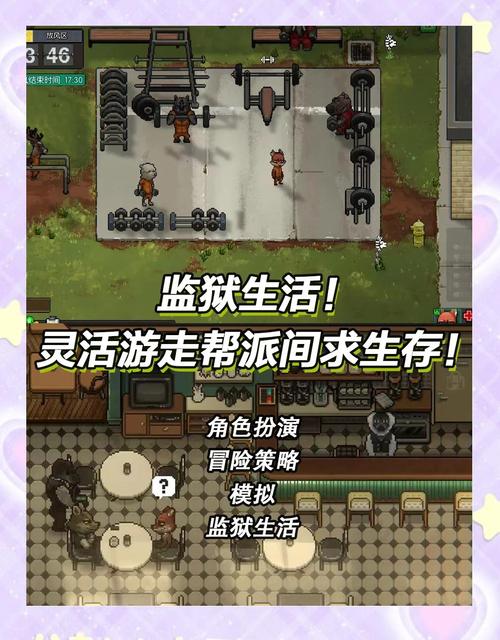 骚扰监狱游戏官网手机能玩吗？安卓苹果下载方法